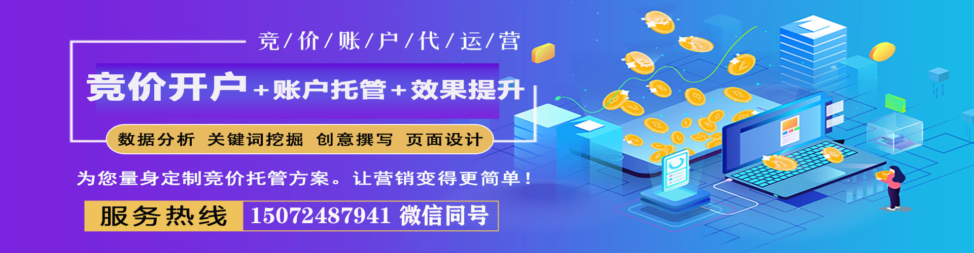梅里斯百度竞价托管